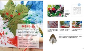 【正版新书】童画家：用艺术激发孩子的潜能四色