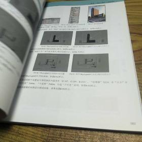 3ds Max/VRay印象：超写实建筑表现全模渲染技法（第2版）（中文版）