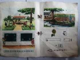 60年代末一年级数学课本一页，插图极美