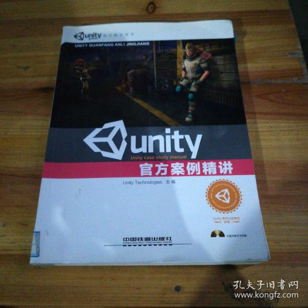 Unity官方案例精讲