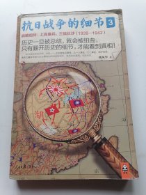 抗日战争的细节3：战略相持：上高鏖兵、三战长沙（1939—1942）