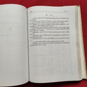 中南、西南地区省、市图书馆馆藏古籍稿本提要（精装本）98年一版一印