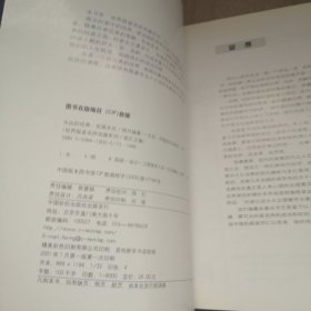 世界服装名师名牌系列：永远的经典  优雅本色