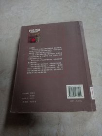 沉沦之师:俄军总参谋部上校手记 馆藏 正版 无笔迹