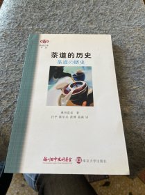 茶道的历史