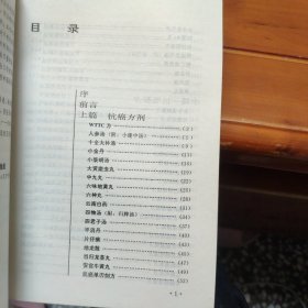 抗癌良方