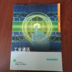 SIEMENS 西门子 工业通讯: AS-Interface 传感器-执行器接口 产品样本选型技术资料