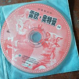 VCD 雷欧奥特曼