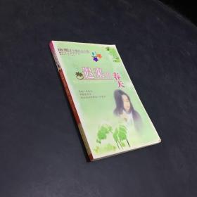 迟来的春天