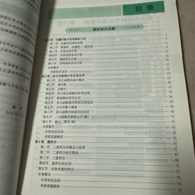 高等数学辅导及习题精解同济大学第七版 下册