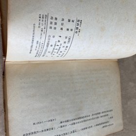 《走向新岸》（精装1954年一版一印）