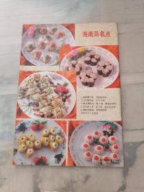 中国烹饪1986年11（有黄印）