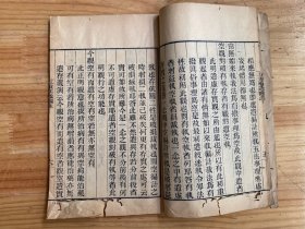 五重唯识观注 梅氏藏板 梅光义编 民国时期 线装木刻较初印版一册全