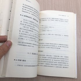 这本书叫什么：奇谲的逻辑谜题