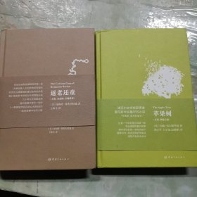 返老还童（中英对照）