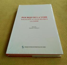 外文图书: POURQUOI LA VOIE SOCIALISTE A-T-ELLE REUSSI A LA CHINE