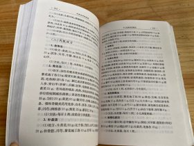 中医治疗风湿病.