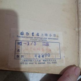1848至1850年在法国的阶级斗争   外文1948年