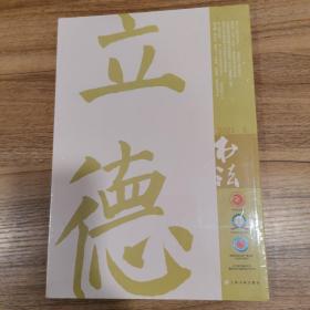 书法    2021年8期（全新未拆封）