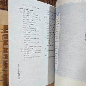 中学概念地图丛书：初中数学概念地图