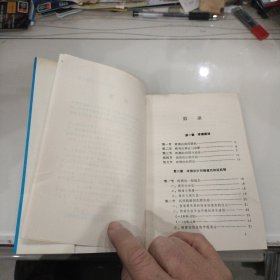 实用针灸治痛手册 （1992年一版一印）