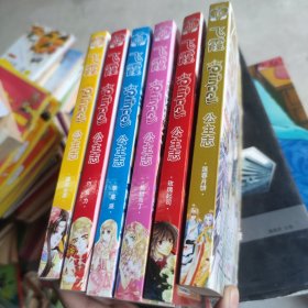 飞霞公主志20010年六册合售