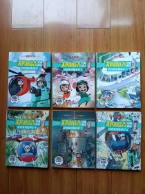 郑渊洁经典童话：舒克贝塔历险记（全6册）（注音版）