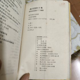 绝代双骄（全三册） 95年1版1印 A16
