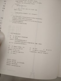 心流：最优体验心理学（内页如新）