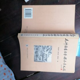 毛坤圖書館學(xué)檔案學(xué)文選 簽名