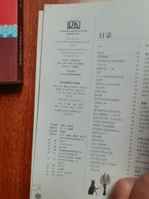 神话与传说:图解古文明的秘密