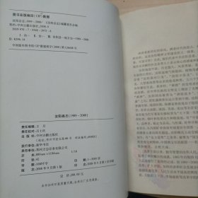 汝阳县志:1989~2000