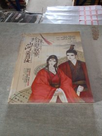 珍珠慰寂寥山河染眉妝