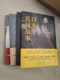 日本民间故事（1-4季全）