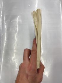 名正言顺（下）