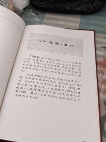 家志【16开精装】