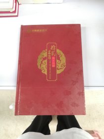 中国建设银行十二生肖 龙卡珍藏【12张卡】