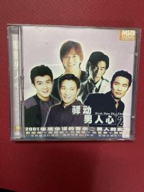 CD-驿动男人心--2002年华语音乐