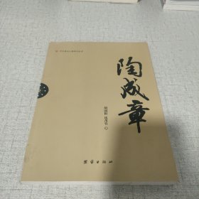辛亥著名人物传记丛书：陶成章