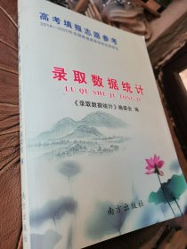 高考录取数据统计-2018一2020年全国普高等学校在琼招生