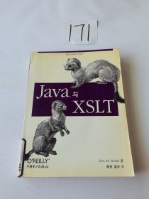 Java与XSLT