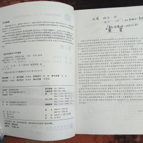 生命科学导论 (第2版)