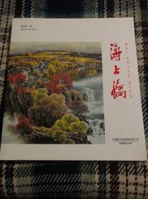 海上桥