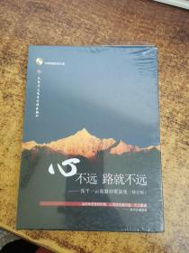 心不远，路就不远――张千一云南题材歌曲集