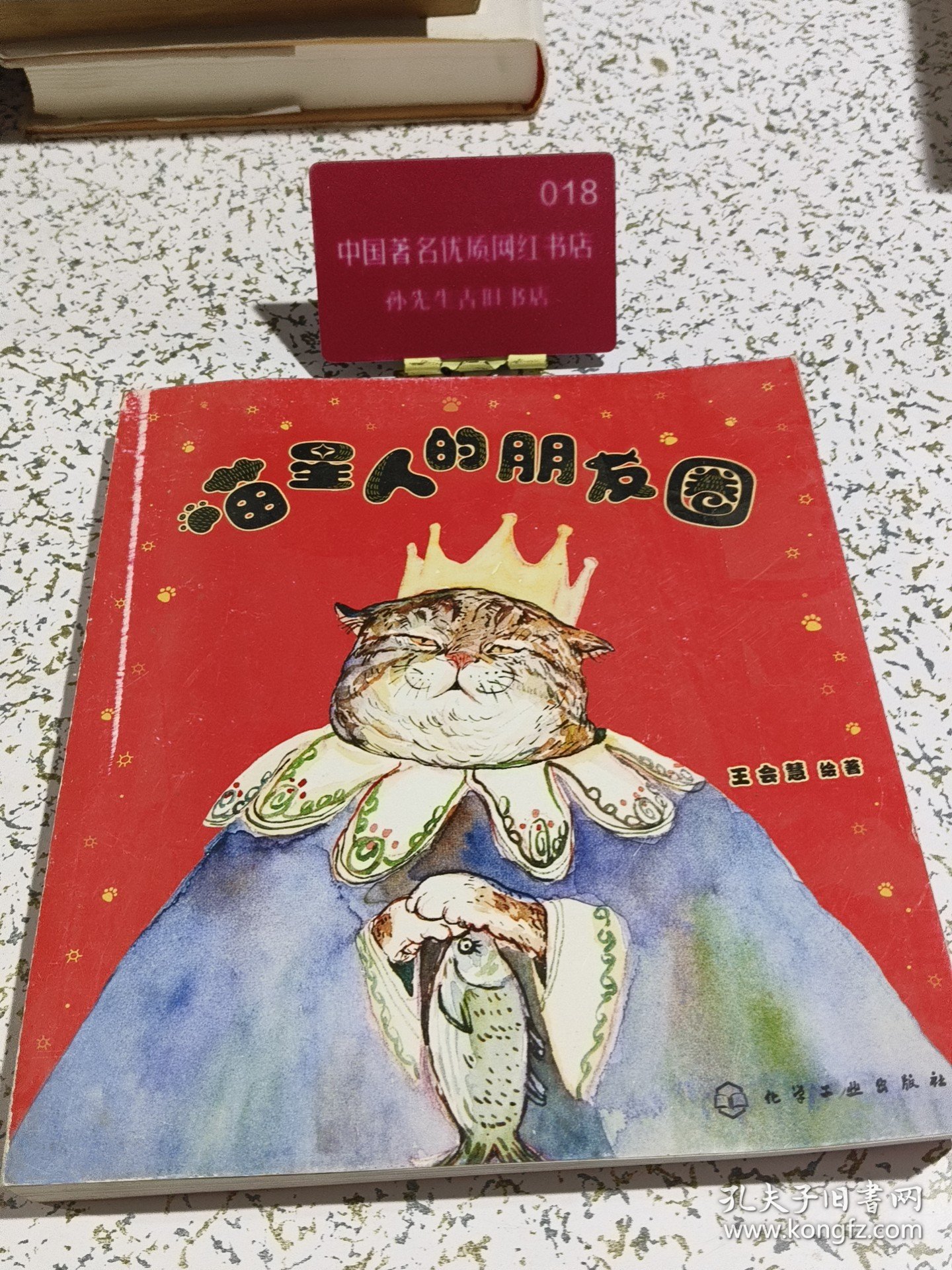 喵星人的朋友圈