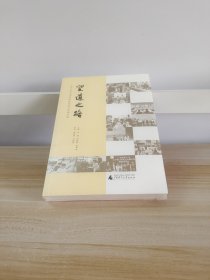 望道之路：大学生学术型社团的培育与发展之道