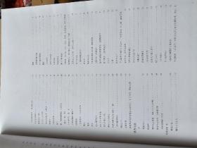 恽寿平全集(第四卷)8开精装