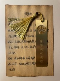 片仔癀系列·六十年代宫廷密传中药处方·保密手稿· 青黛散 ·有非常详细的原材料成分和原材料具体的含量重量配比配伍·意义非凡·价值连城·还有服用方法·功用·适应症等·其中还加入了宫廷御用百年老药片仔癀（以前的漳州市制药厂，现在的漳州市片仔癀公司）B733