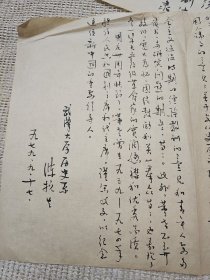 补图1:我国最早整理、研究《睡虎地秦墓竹简》的学者之一当代史学家，法律史学家武汉大学法学系教授陈抗生(1937一 )手稿资料一批计有：《文言语法与虚词》1本《文言虚词提要》1本《有关中国研究生教育》《孔子与孟子》《论语摘抄》《商周奴隶制法的阶级性问题管见》23页等稿件一批合售 带其著作《六十年的回忆》打印文稿一叠，更多书影见隔壁补图