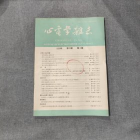 心电学杂志1993年第12卷第3期